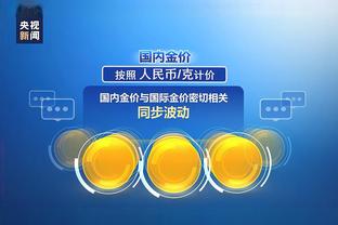 江南官方体育app截图0